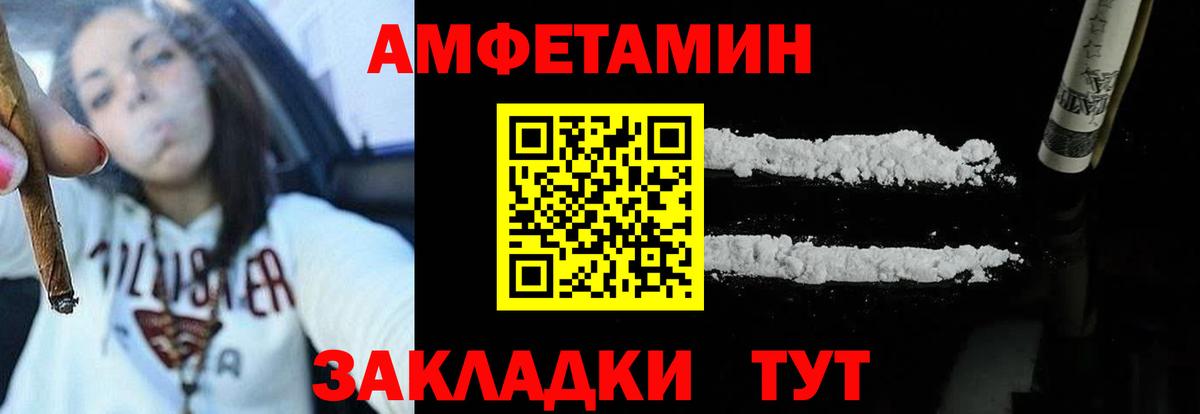 Чайковский  Амфетамин  Вход с VPN  АМФЕТАМИН VHQ 