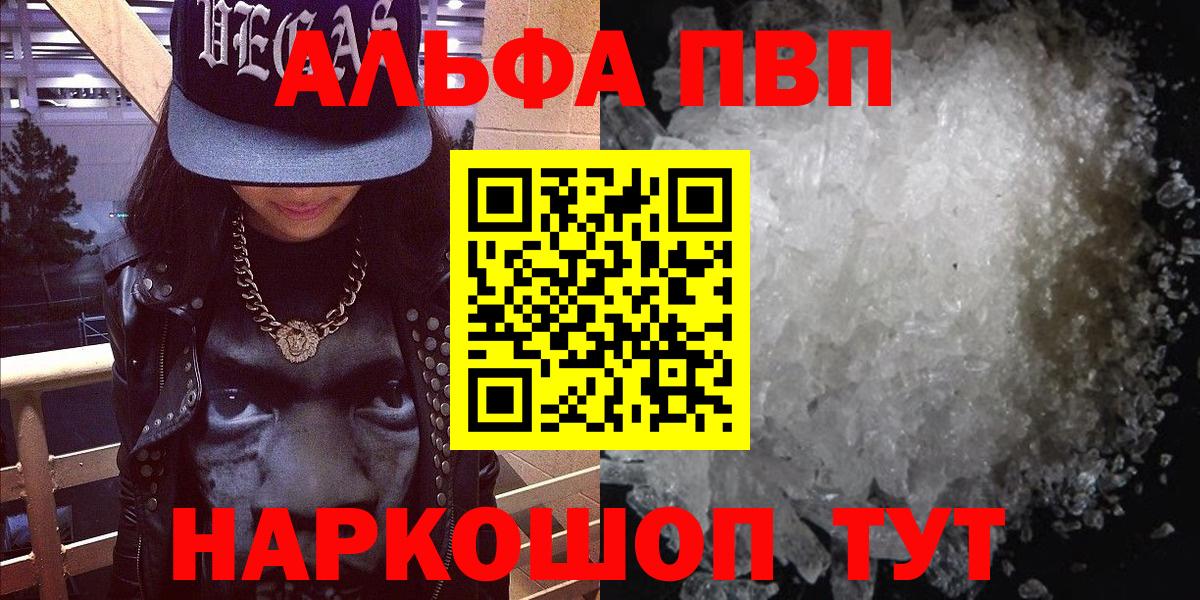 APVP СОЛЬ кристаллы  МЕТ  Чайковский  Мефедрон  ЭКСТАЗИ  Вход с VPN  МЕФ кристаллы  КОКАИН  NBOMe  ГАШИШ  КОКАИН 