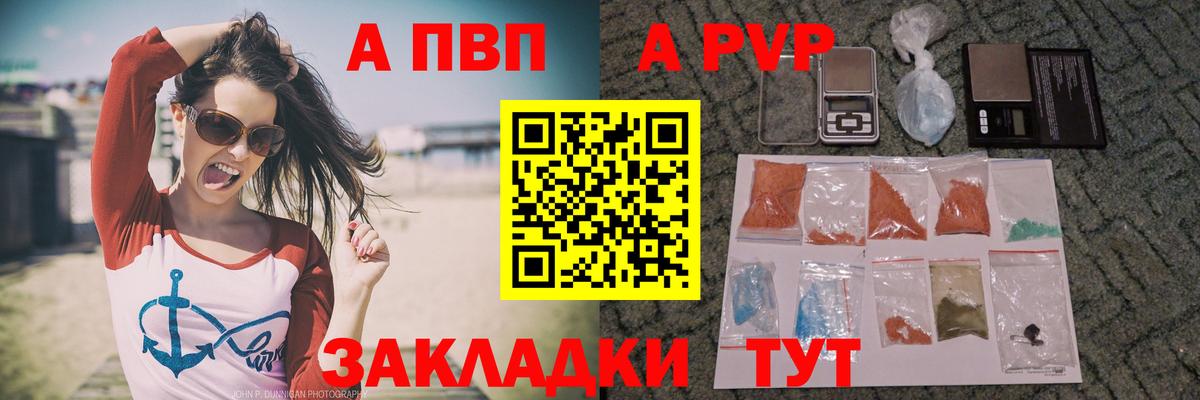Alpha-PVP VHQ  магазин продажи наркотиков  Чайковский  APVP Crystall  Alpha-PVP Соль  Вход с VPN 