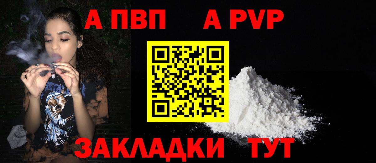 Alfa_PVP Соль Чайковский