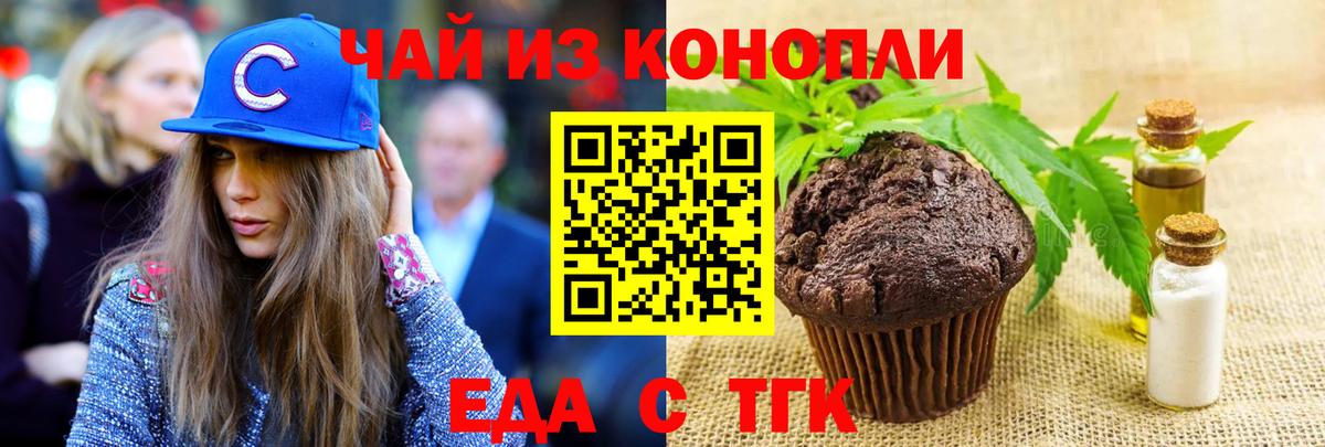 Cannafood марихуана  Вход с VPN  Чайковский 