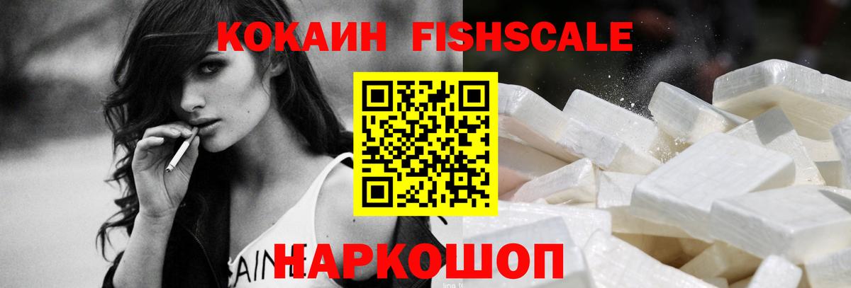 Кокаин 99%  Вход с VPN  Чайковский 
