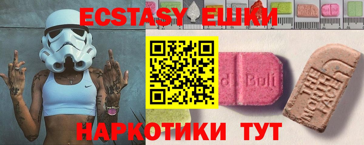Ecstasy DUBAI Чайковский