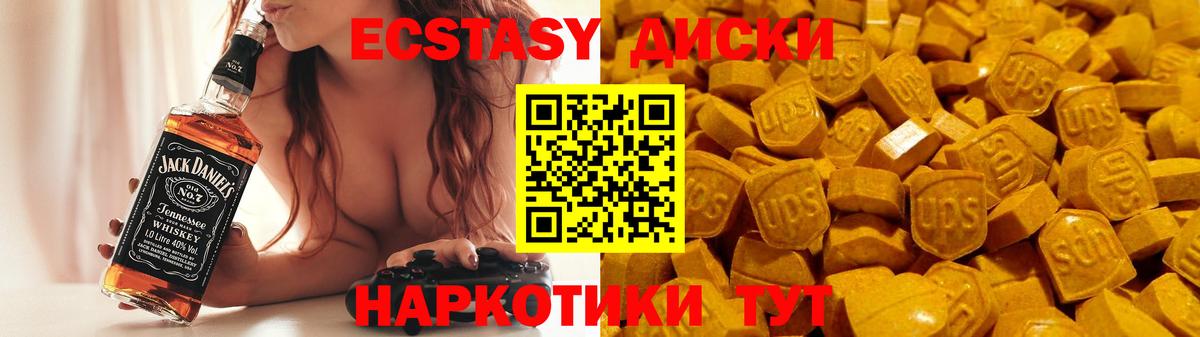 ЭКСТАЗИ  ЭКСТАЗИ Punisher  ЭКСТАЗИ mix  Вход с VPN  закладки  Чайковский 