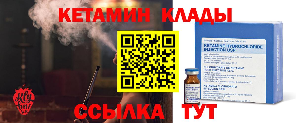 КЕТАМИН ketamine  Вход с VPN  КЕТАМИН VHQ  Чайковский 