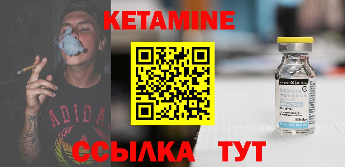 Кетамин VHQ Чайковский