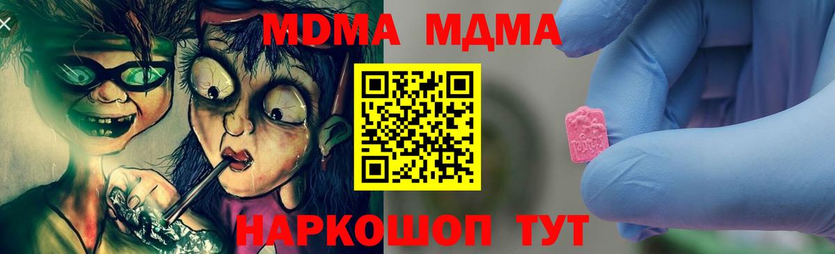 MDMA Molly  MDMA  Чайковский  Вход с VPN  МДМА VHQ 