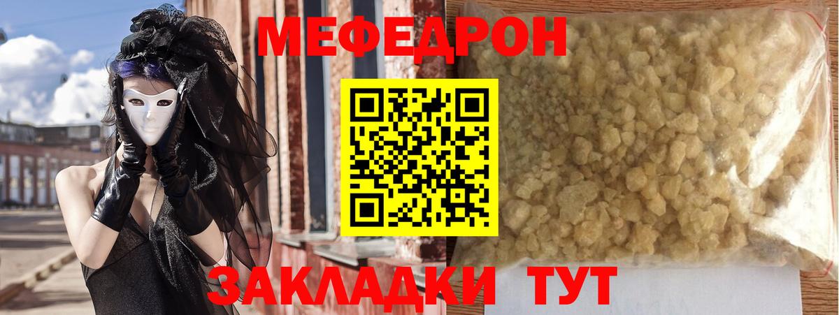 Меф мяу мяу  Мефедрон  Чайковский  Вход с VPN 