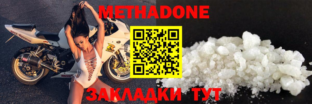 МЕТАДОН белоснежный Чайковский