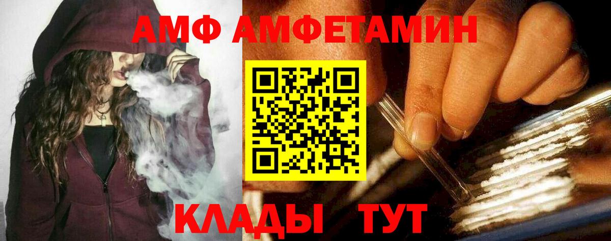 Первитин Декстрометамфетамин 99.9%  Первитин  Чайковский  Вход с VPN 