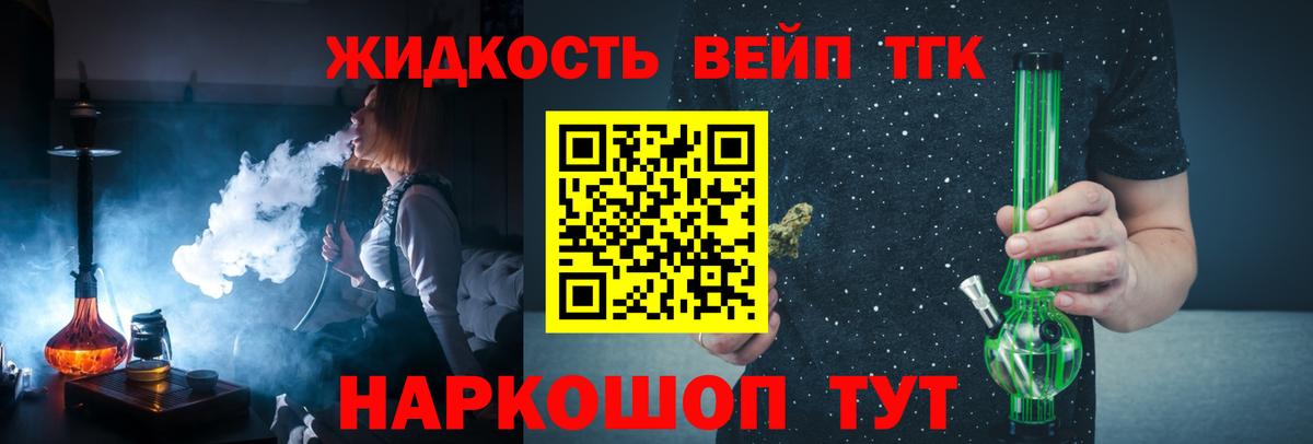дарнет шоп  Вход с VPN  Дистиллят ТГК гашишное масло  Чайковский  Дистиллят ТГК вейп 